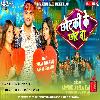 Chhotki Ke Chhot Dilwa-Arvind Akela Kallu New Bhojpuri Hit DjSong Remix ByDjAnurag Babu Jaunpur 2024
